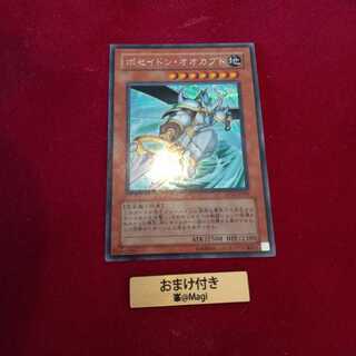 ポセイドン・オオカブト シークレットレア