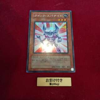 クイック・スパナイト シークレットレア