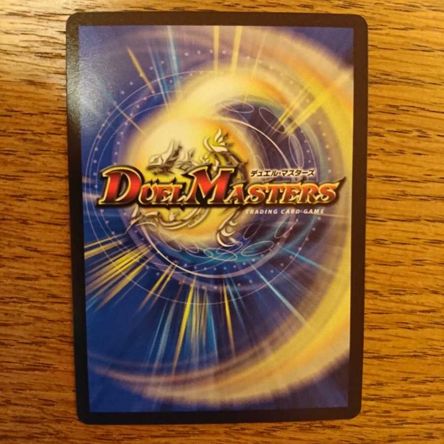 堕魔 ヴォガイガ