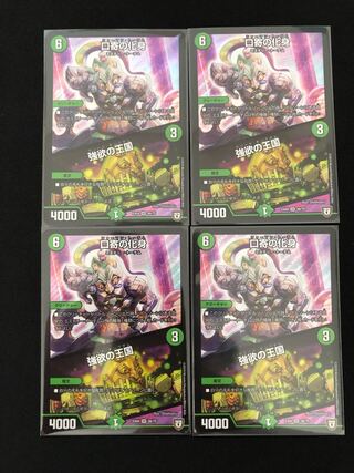 口寄の化身｜強欲の王国