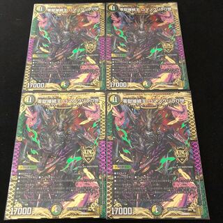 零獄接続王 ロマノグリラ0世