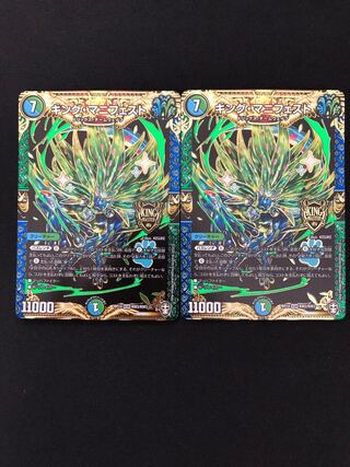 キング・マニフェスト