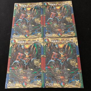 禁断竜王 Vol-Val-8