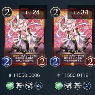 オーア・シュライン 2枚