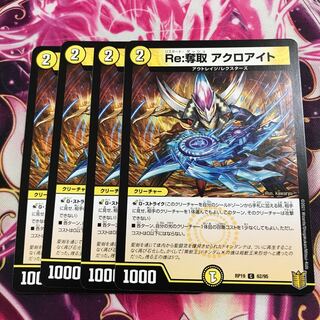 One Strike Desertion Acroite