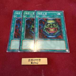 強欲な壺 ノーマル