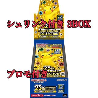 プロモ付き 25th ANNIVERSARY COLLECTION 3BOX