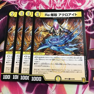 One Strike Desertion Acroite