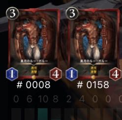 真月のルー・ガルー 2枚