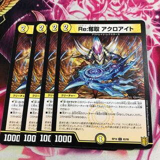 One Strike Desertion Acroite