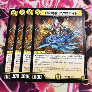 One Strike Desertion Acroite