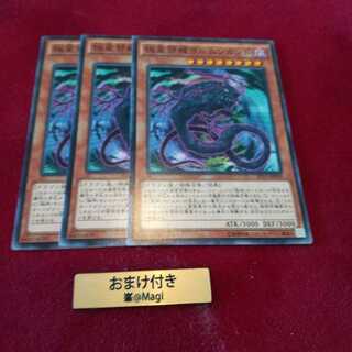 極星邪龍ヨルムンガンド ノーマル