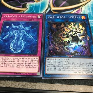 オルターガイスト・ヘクスティア