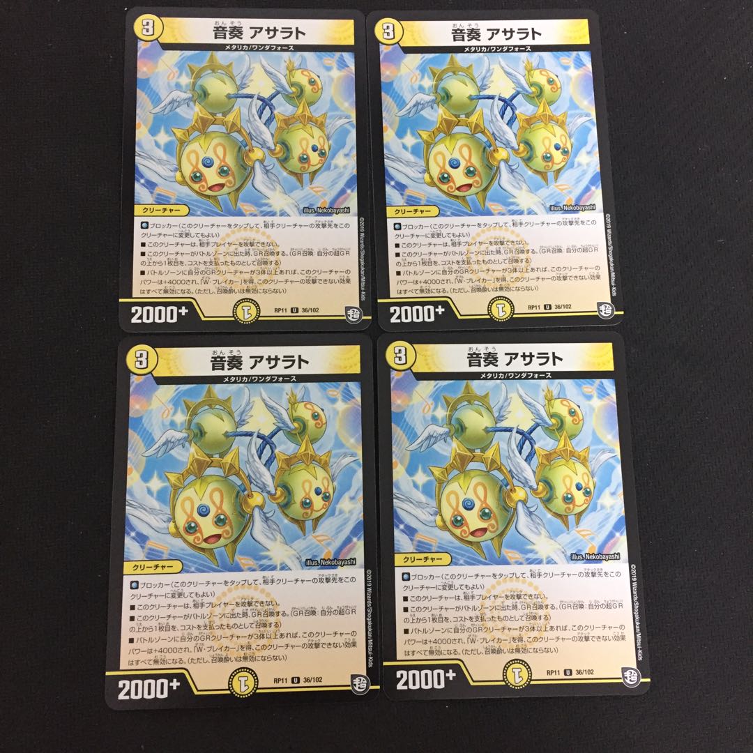 Oto Kanade Asarato 4-Piece Set