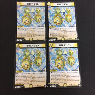 Oto Kanade Asarato 4-Piece Set