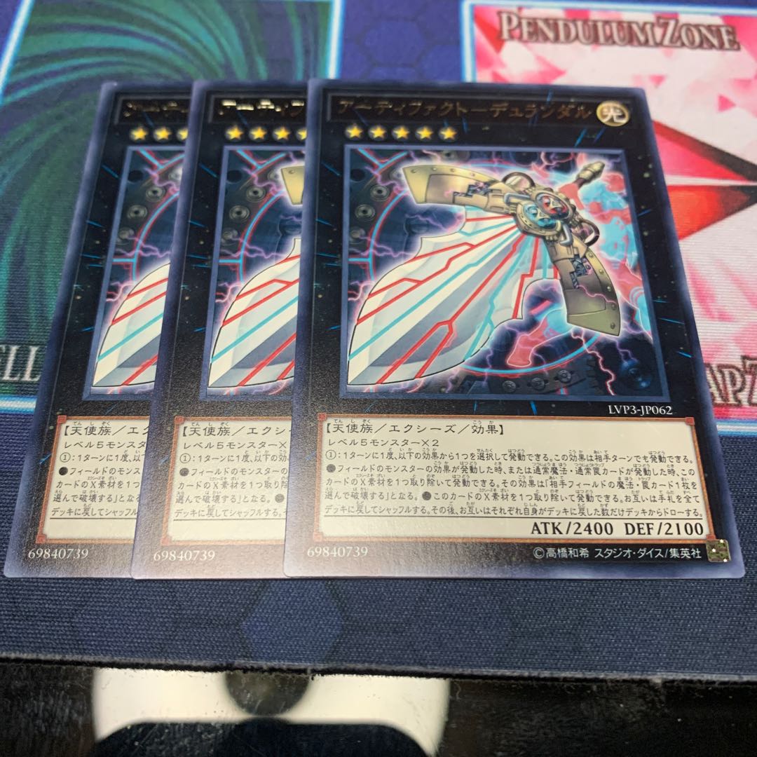 アーティファクトーデュランダル