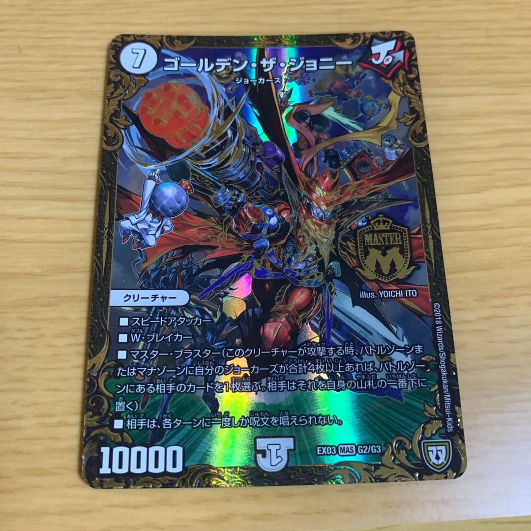 ゴールデンザジョニー