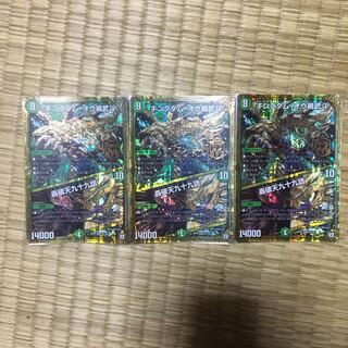 キングダム・オウ禍武斗