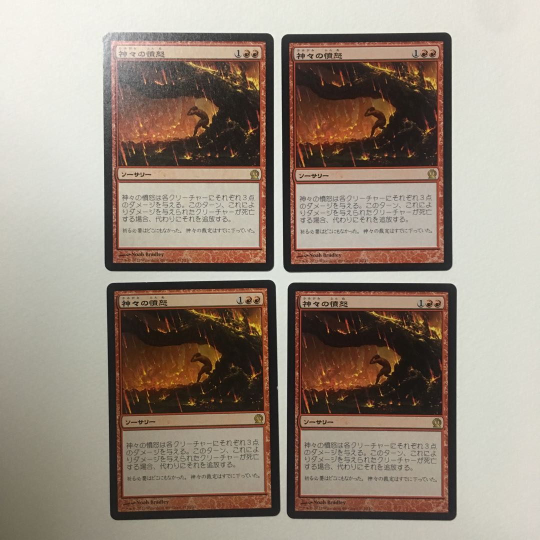 【vivi様専用】テーロス《神々の憤怒》日本語版 4枚