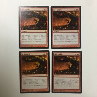 【vivi様専用】テーロス《神々の憤怒》日本語版 ４枚