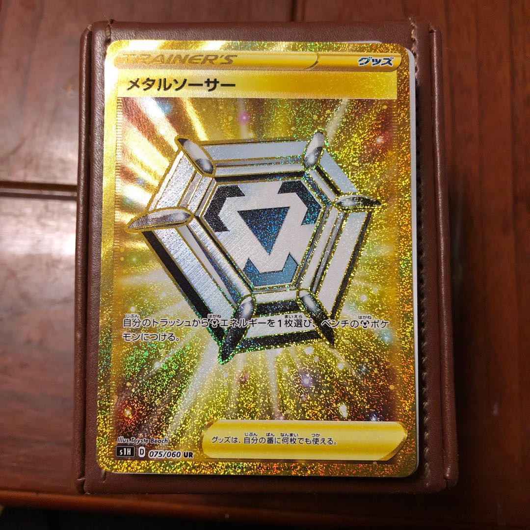 メタルソーサー UR