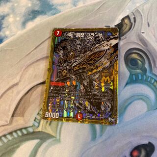 “罰怒”ブランド