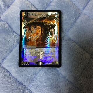 グールジェネレイド