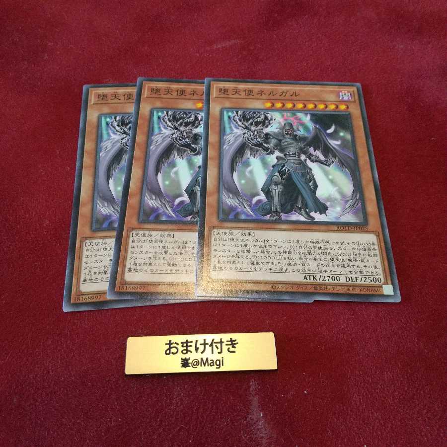 堕天使ネルガル ノーマル