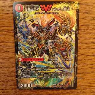 爆銀王剣 バトガイ刃斗/爆熱王DX バトガイ銀河