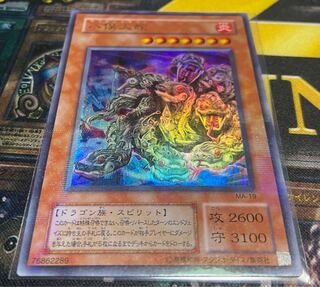 Yu-Gi-Oh! Yamata Dragon Parallel Rare