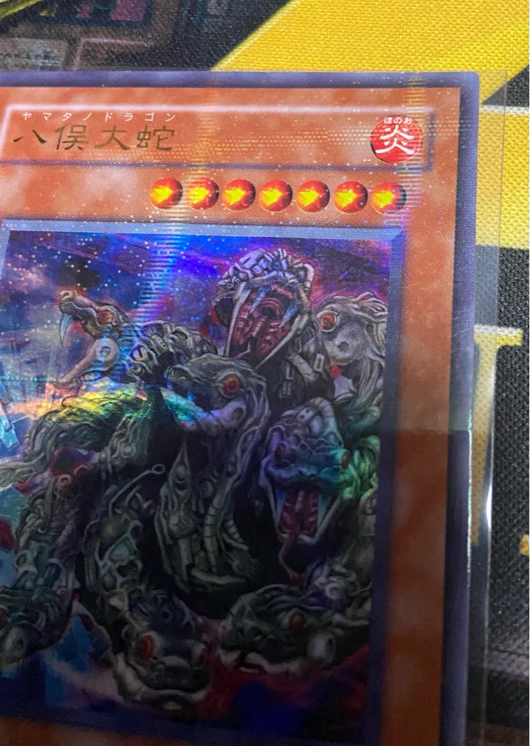 Yu-Gi-Oh! Yamata Dragon Parallel Rare