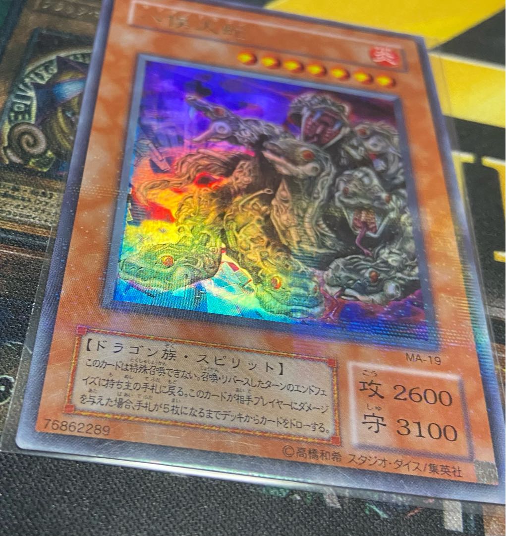 Yu-Gi-Oh! Yamata Dragon Parallel Rare