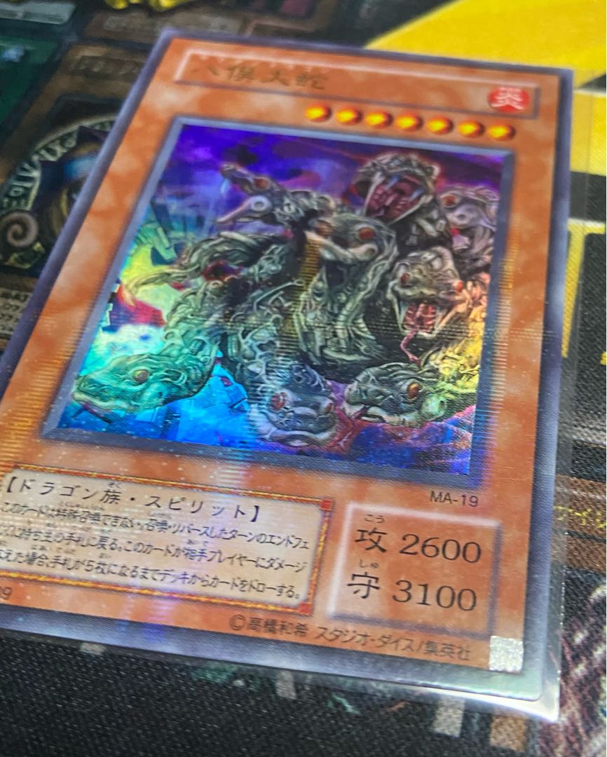 Yu-Gi-Oh! Yamata Dragon Parallel Rare