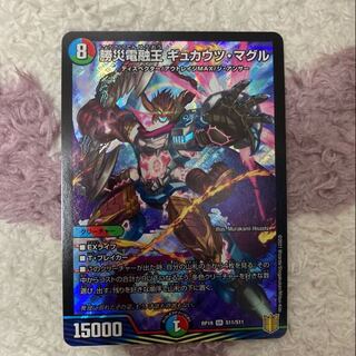 勝災電融王 ギュカウツ・マグル