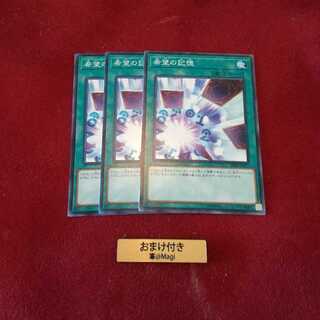 希望の記憶 ノーマル