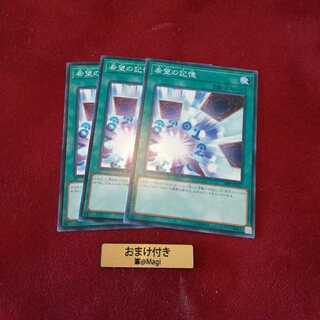 希望の記憶 ノーマル