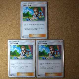 ブルーの探索３枚　154/173　048/054　【1079】