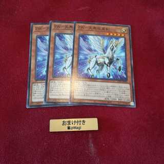 ZW-天馬双翼剣 ノーマル