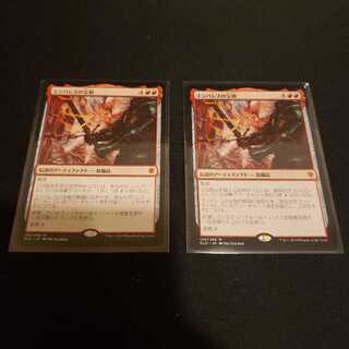 エンバレスの宝剣　2枚セット