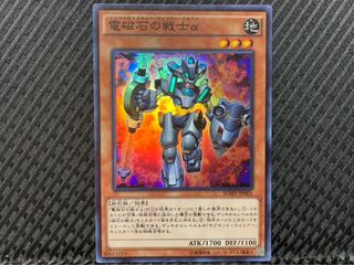 【ぽぽたん】遊戯王 2205 電磁石の戦士α スーパー