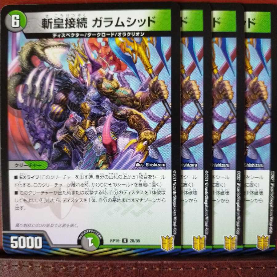 kin591 set discount zan emperor connection galamcid