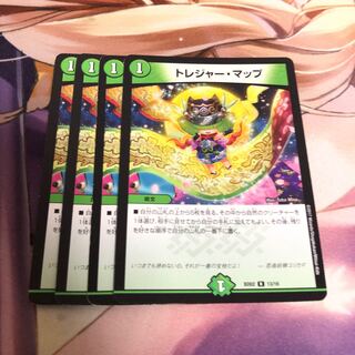 トレジャーマップ 4枚