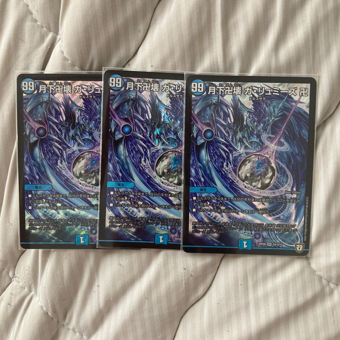 月下卍壊 ガ・リュミーズ 卍 SR