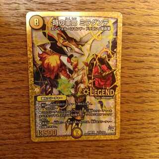 時の革命ミラダンテ