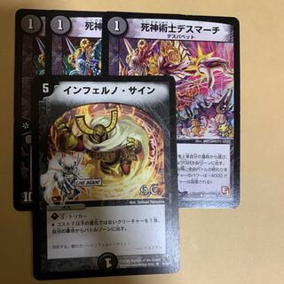 デスマーチ インフェルノサイン