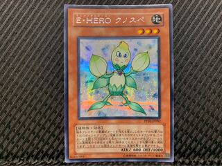 Popotan] Yu-Gi-Oh! 2201 Elemental HERO Knospe Secret