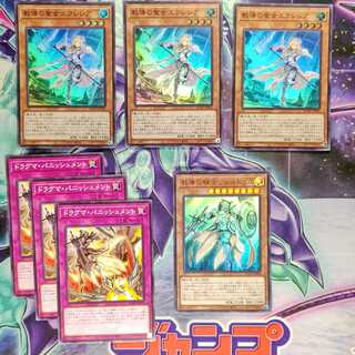 ドラグマ出張セット　教導の聖女エクレシア他