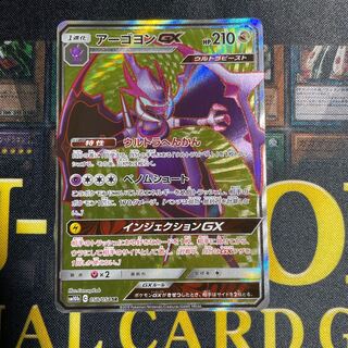 ポケモンカード アーゴヨン GX sr