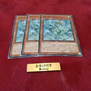 風竜星-ホロウ ノーマル