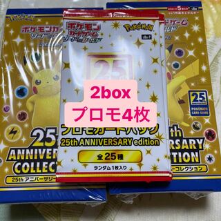 拡張パック25th ANNIVERSARY COLLECTION